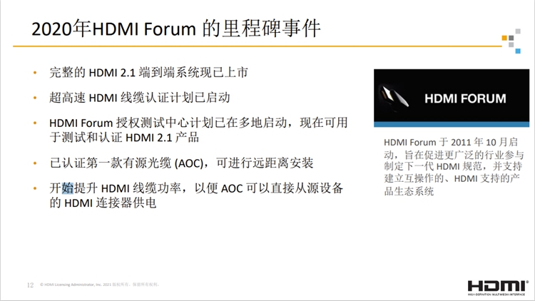 CES2021 | 海量HDMI 2.1产品投入市场：UHS计划确保线缆品质-第5张图片-科技快讯