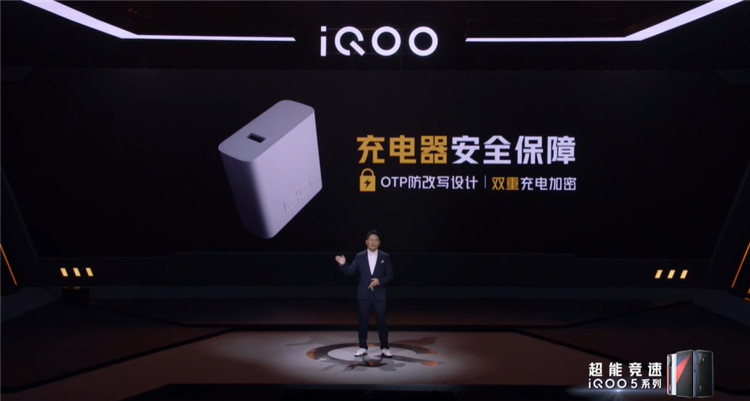 iQOO 5系列正式亮相，超性价比闪充旗舰-第5张图片-科技快讯