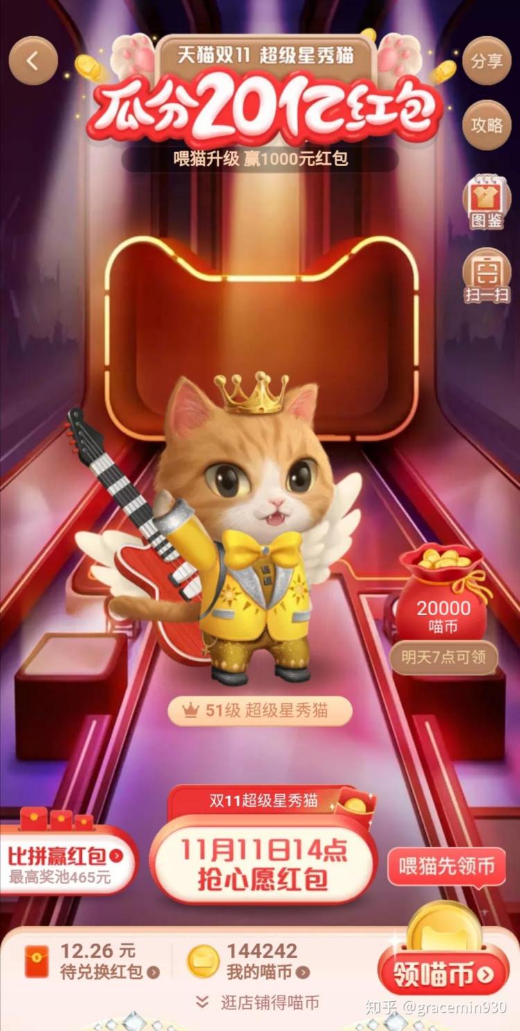 618天猫/ *** 攻略，把握时间赢取海量红包-第3张图片-科技快讯