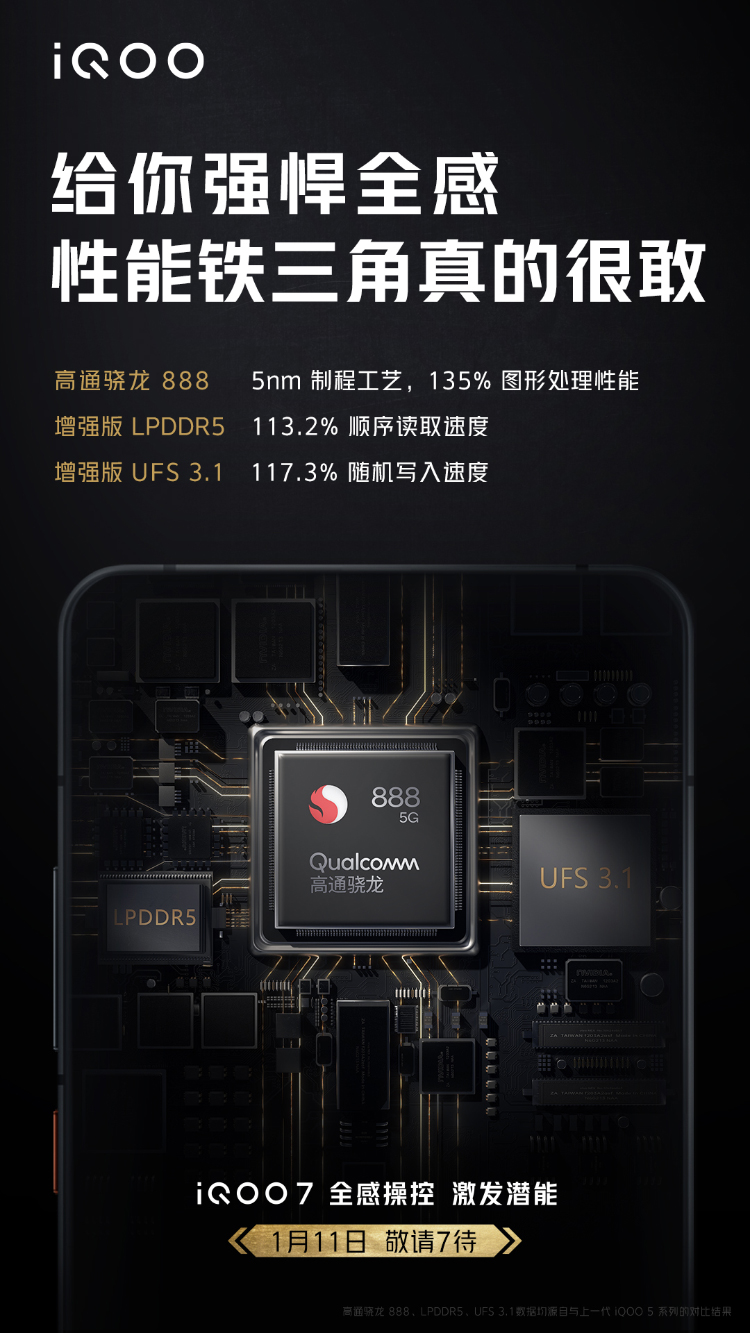 iQOO 7高通骁龙888海报宣传图暗藏英伟达芯片"彩蛋"-第4张图片-科技快讯