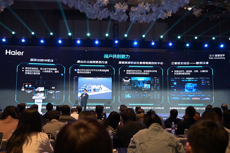 聚焦双碳目标 海尔发布智慧楼宇三大创新成果-第9张图片-科技快讯