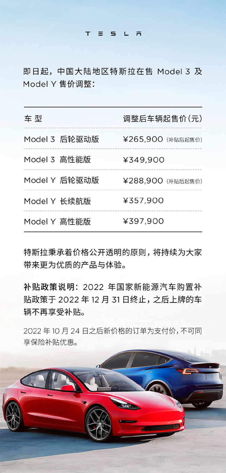 特斯拉下调国产Model 3/Model Y售价  更高降幅3.7万-第2张图片-科技快讯