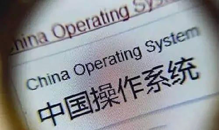 国产银河麒麟操作系统V10震撼发布，但并非华为自主研发-第3张图片-科技快讯