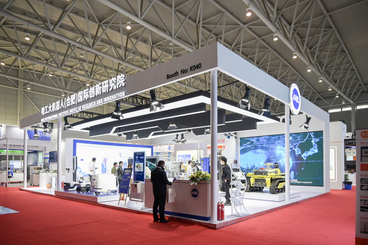 WMC2021丨哈工大机器人（合肥）国际创新研究院亮相世界制造业大会-第1张图片-科技快讯