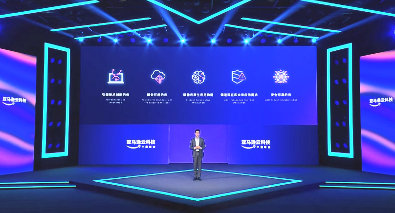 亚马逊云科技成为探路者、成就探路者，加速产业数字化-第2张图片-科技快讯