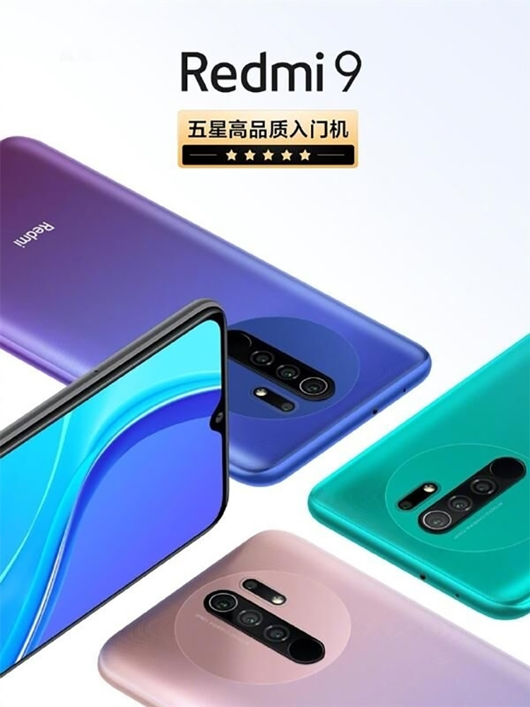 Redmi入门百元机型将更新 Redmi 10获认证-第2张图片-科技快讯
