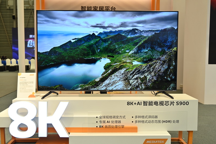 UDE2021 | 从手机到电视　MTK展示全系列芯片-第3张图片-科技快讯