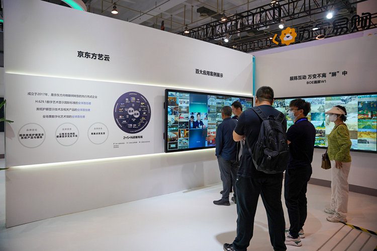 CICE2023 | 京东方艺云携多款类纸护眼显示产品参展，注重用眼健康-第9张图片-科技快讯
