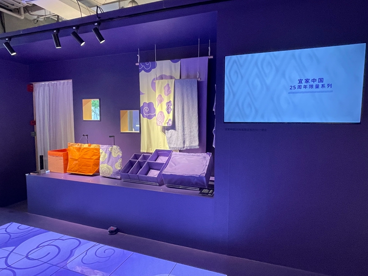 宜家举办中国25周年展览活动，回顾发展历程、分享创造灵感、探索未来生活-第6张图片-科技快讯