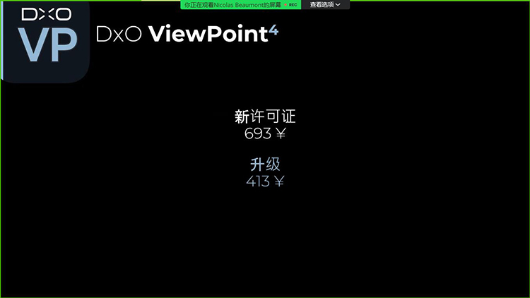 智能降噪几何透视各显神通 DxO PhotoLab 6与DxO ViewPoint 4软件国内亮相-第8张图片-科技快讯