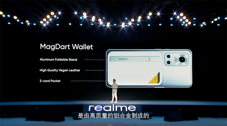 realme展现MagDart磁吸技术方案 有快充散热好还能 *** 补光-第10张图片-科技快讯