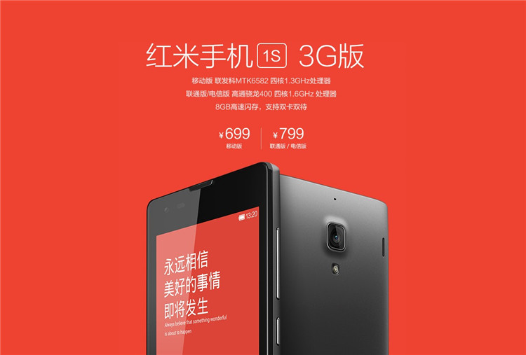 从廉价到品质的蜕变，红米手机数字系列回顾   -第2张图片-科技快讯
