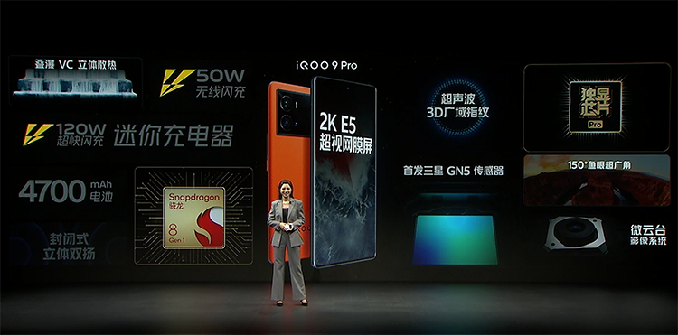 iQOO 9系列发布：全系骁龙8处理器和120W快充，售价3999元起-第12张图片-科技快讯