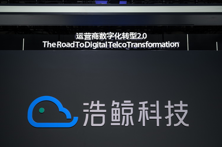 2021MWC | 浩鲸用技术支撑能力 助力运营商数字化转型-第2张图片-科技快讯