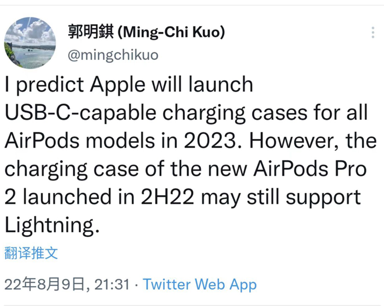 郭明錤预测AirPods将在明年搭载USB Type-C接口-第1张图片-科技快讯