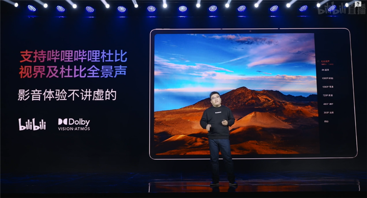 联想小新Pad Pro 12.6发布，搭载骁龙870售价3699元-第10张图片-科技快讯