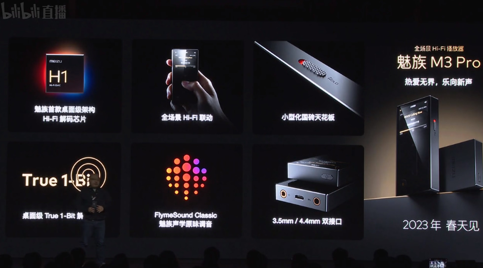 魅族发布M3 Pro全场景Hi-Fi播放器，并预热魅族20系列明年春天发布-第3张图片-科技快讯