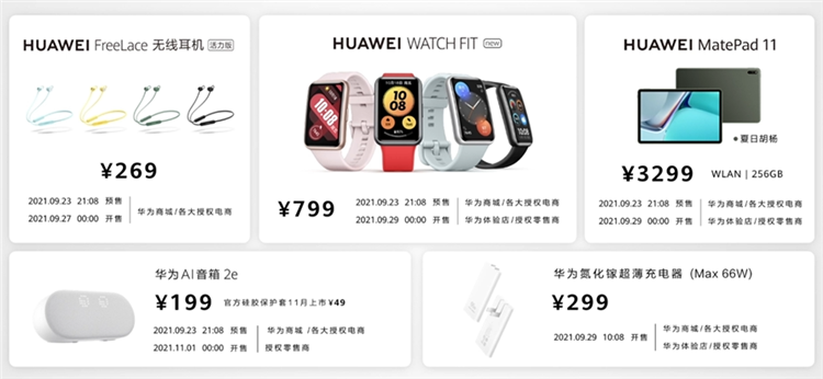 华为nova 9系列发布，100W快充，前置双3200万摄像头-第10张图片-科技快讯