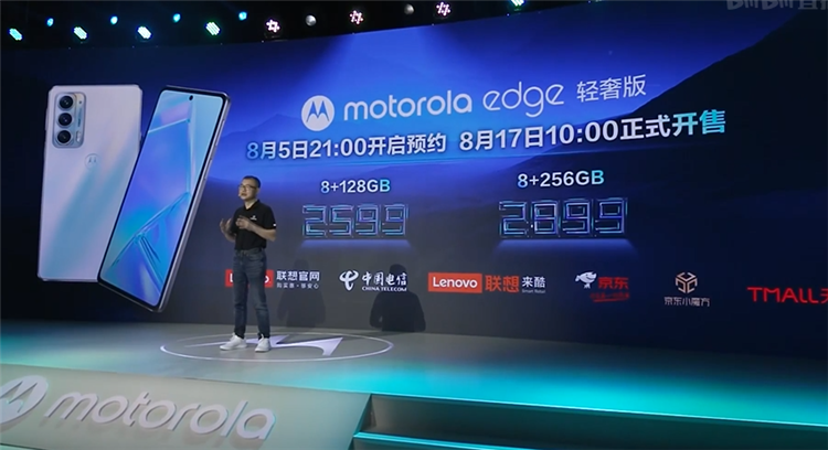 摩托罗拉edge s pro发布，1亿主摄50倍变焦，到手价2399元起-第14张图片-科技快讯