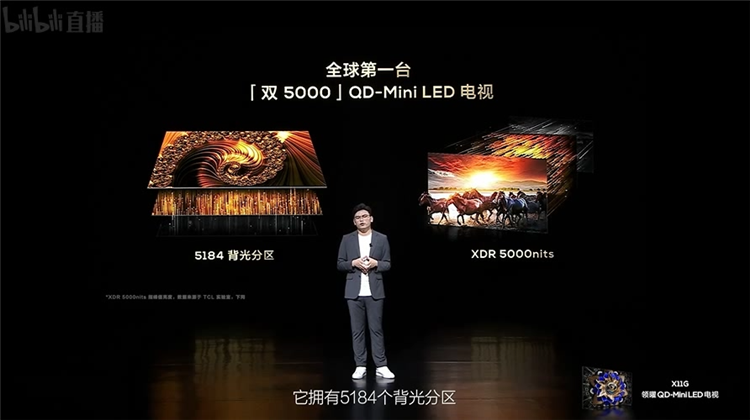 TCL领曜QD-Mini LED电视X11G发布，定位画质天花板，首发价19999元起-第2张图片-科技快讯