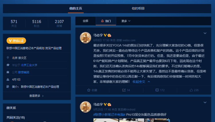 联想YOGA 14s计划7月初预售 但依然有延期风险-第1张图片-科技快讯