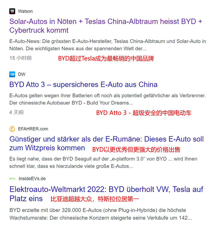 德国DW电视台测试比亚迪ATTO3 比亚迪缘何获得外媒肯定-第1张图片-科技快讯