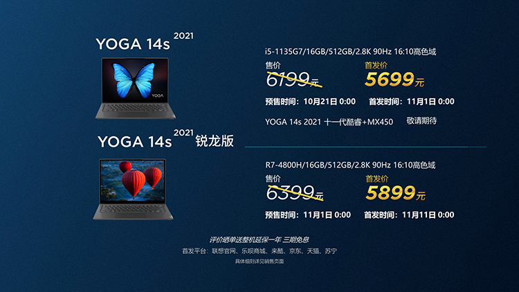 联想发布YOGA2021全系列新品 笔记本、台机、平板总有一款适合你-第5张图片-科技快讯