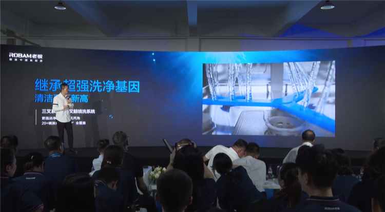 做更适合国人的洗碗机，老板电器光焱洗消一体机S1 Plus隆重发布-第3张图片-科技快讯
