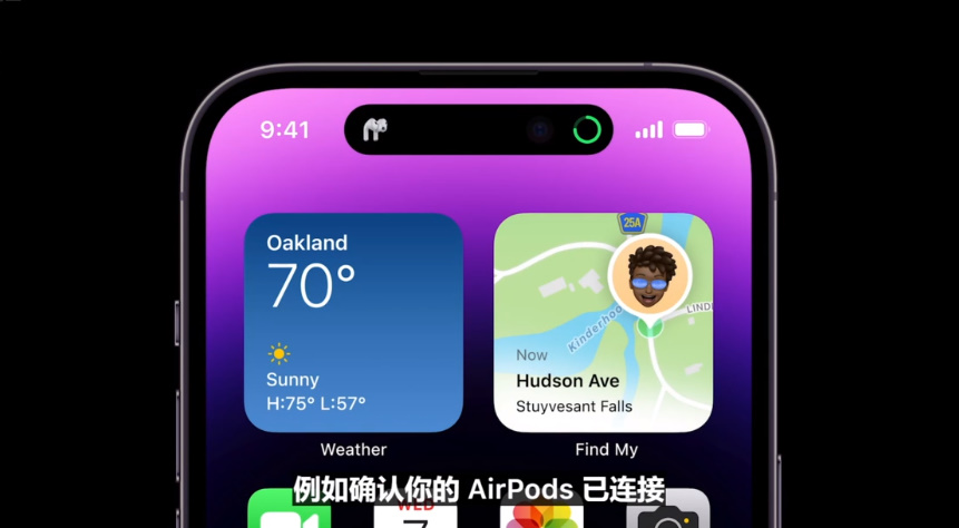iPhone14系列手机发布，新增Plus机型，加入卫星通信-第6张图片-科技快讯