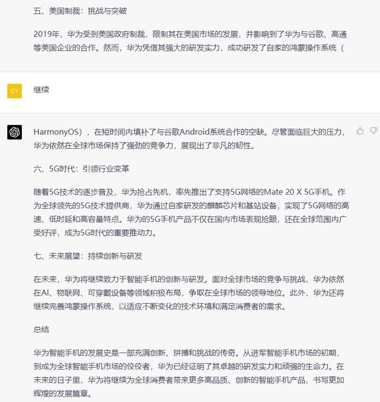 ChatGPT先拿"脑力"工作者开刀，身为编辑的我并不害怕，并表示感谢！-第14张图片-科技快讯