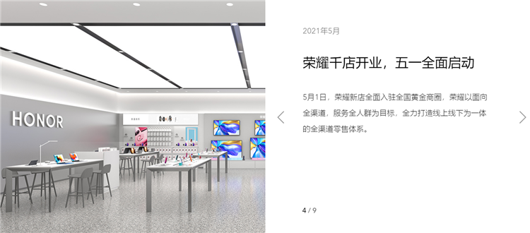 独立之后的荣耀能接下华为的高端手机市场吗？-第6张图片-科技快讯