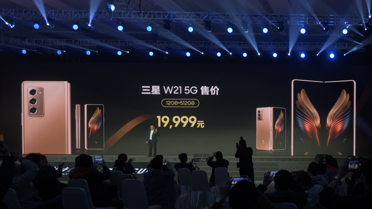三星发布W21 5G：售价约2万，这或许是更高端的折叠屏手机-第2张图片-科技快讯