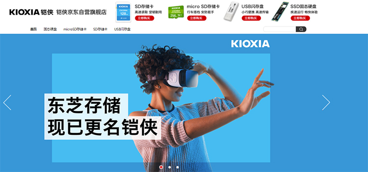 双十一TF卡选购 东芝存储继任者铠侠值得剁手-第1张图片-科技快讯