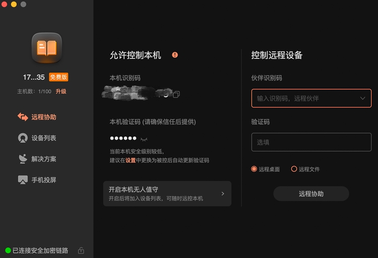 居家办公更累？这7款远程在线办公软件让你在家也能高效工作-第1张图片-科技快讯