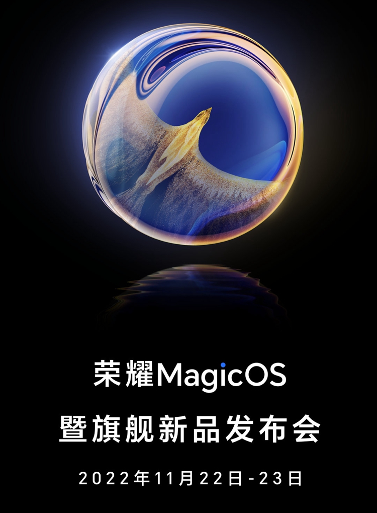 荣耀80系列配置曝光，1.6亿像素主摄，或将11月22日发布-第1张图片-科技快讯