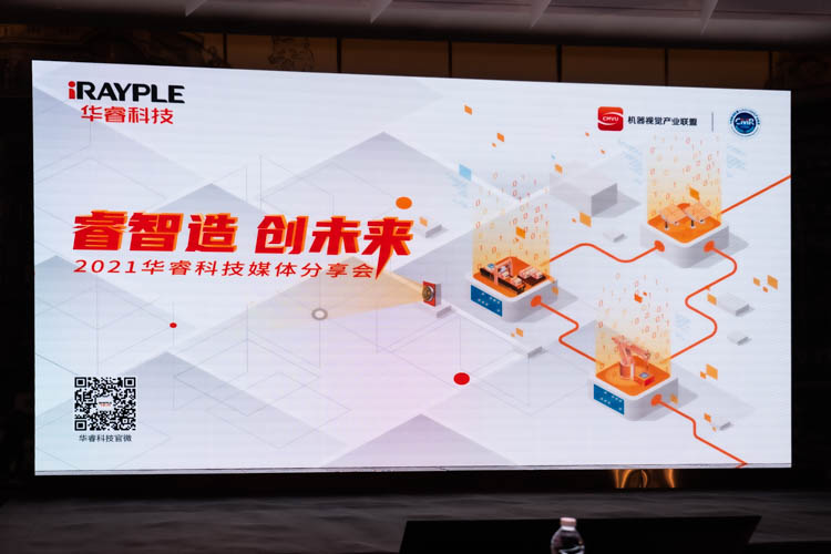 用AI打造"智慧之眼"：华睿科技助力制造业智能升级-第1张图片-科技快讯