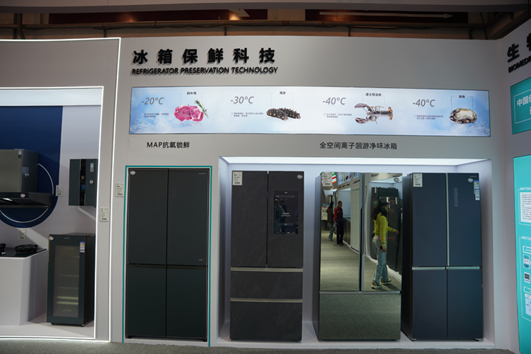 CICE2023丨澳柯玛携科技家电，分享智能新鲜品质生活-第2张图片-科技快讯