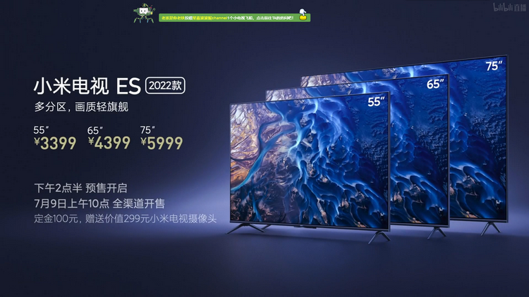 挑战索尼 75英寸小米电视6至尊版卖9999元-第3张图片-科技快讯
