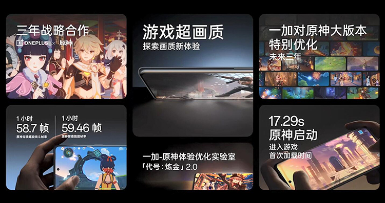 一加Ace 2正式发布：2799元起售，满血版骁龙8+畅玩高帧手游-第10张图片-科技快讯