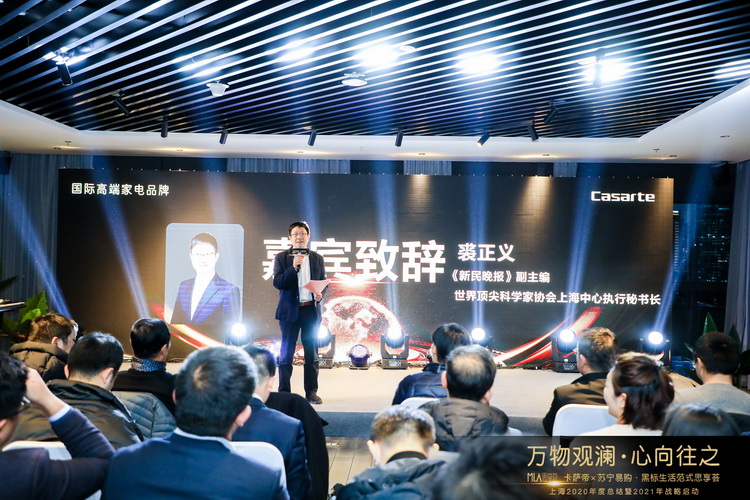 卡萨帝2020年上海区域销量增长28%  开启三翼鸟品牌-第3张图片-科技快讯