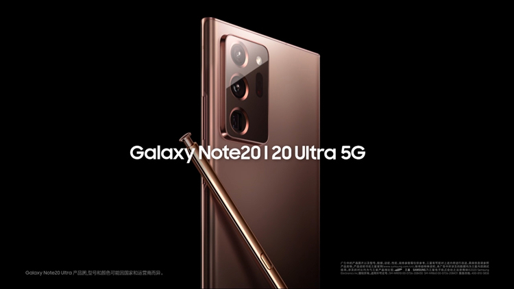 三星Galaxy全线新品国行售价揭晓，Note 20系列"超大杯"不过万-第3张图片-科技快讯