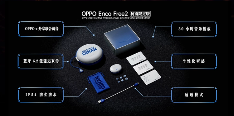 OPPO推出Reno6 Pro+柯南限定版， *** 一万台，售价4499元-第9张图片-科技快讯