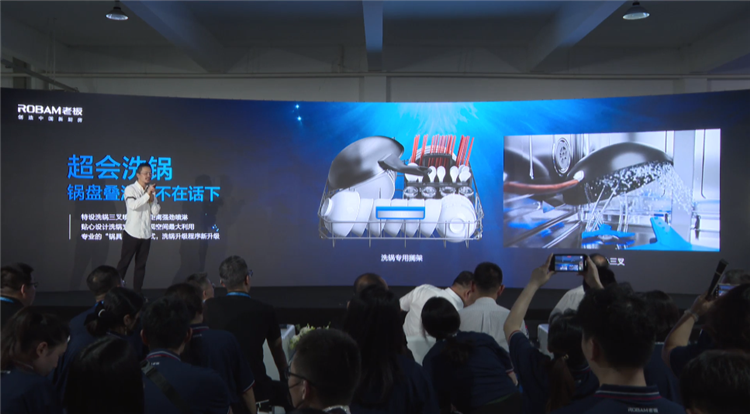 做更适合国人的洗碗机，老板电器光焱洗消一体机S1 Plus隆重发布-第5张图片-科技快讯