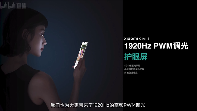 小米Civi 3发布 搭载天玑8200-Ultra前置双摄 售价2499元起-第7张图片-科技快讯