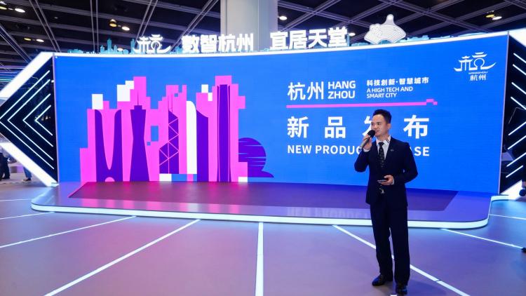 2023香港创科展 | 智慧城市生活早已开启，杭州数字科技企业众多新品首秀-第1张图片-科技快讯