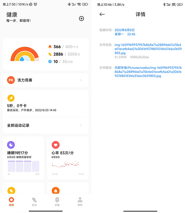 小米MIX Fold 2外屏宽度增大 后置主摄或为索尼IMX766-第1张图片-科技快讯