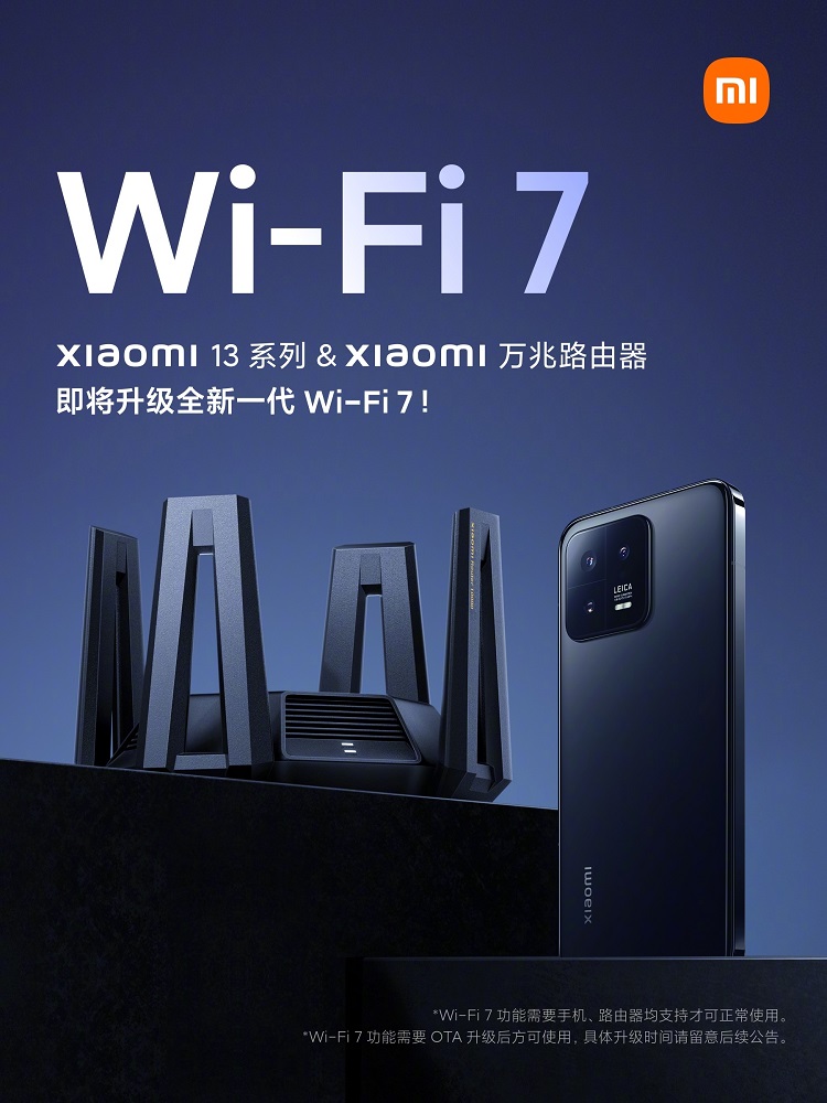 小米13系列与红米K60 Pro，可通过OTA升级直接Wi-Fi7   -第1张图片-科技快讯