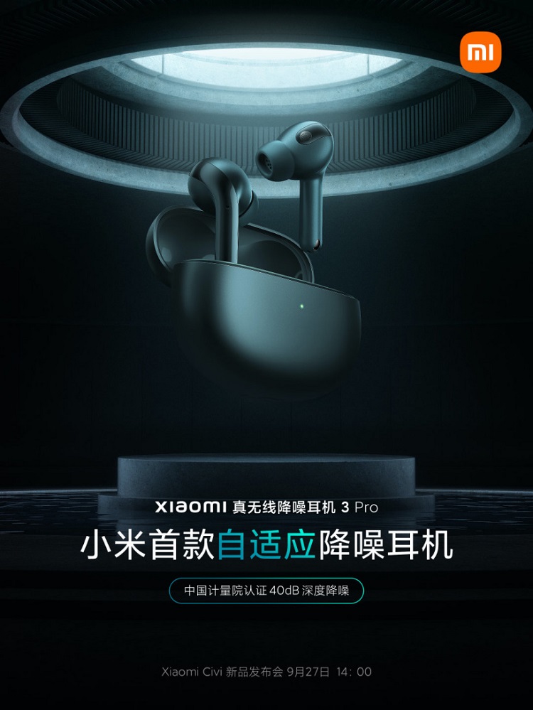 小米真无线降噪耳机 3 Pro曝光，自适应降噪，三款配色很是好看-第1张图片-科技快讯