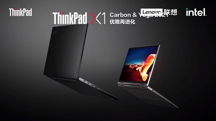 用心对待用户 处处追求极致，联想ThinkPad全系列新品发布-第5张图片-科技快讯