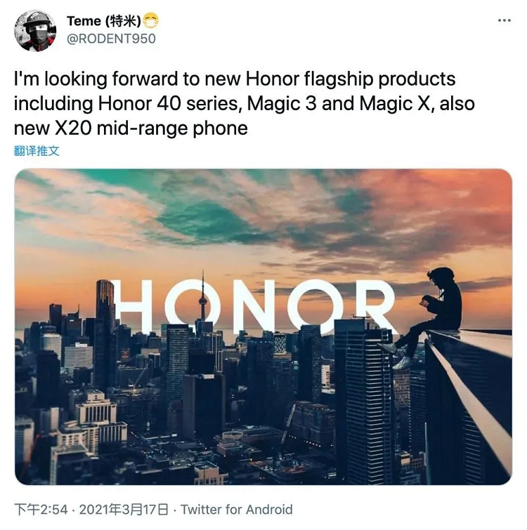 荣耀首款折叠屏手机Magic X，采用维信诺屏幕，下半年发布-第2张图片-科技快讯